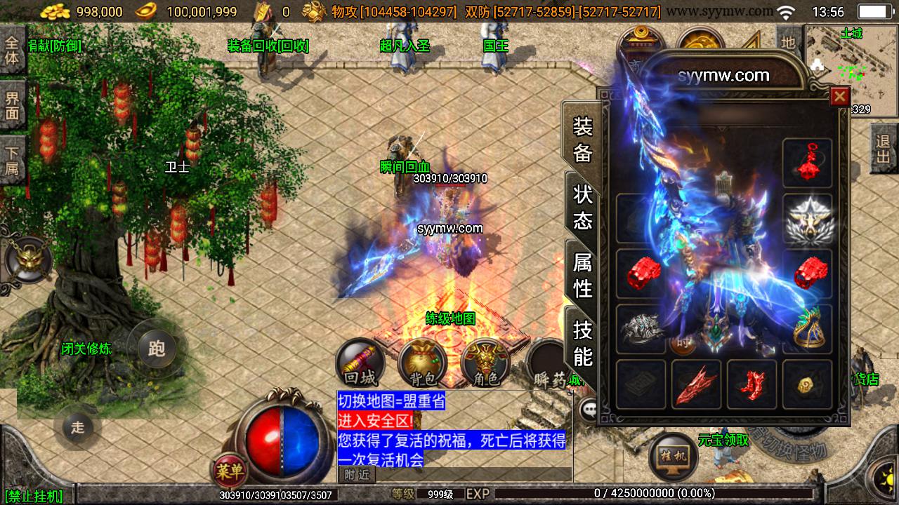 【传奇手游之神魔遮日第二季】经典单职业复古特色战神引擎传奇手游最新打包Win服务端源码视频架设教程-新版GM多功能网页授权物品后台-GM直冲网页后台-安卓苹果IOS双端版本！手游源码网_手游发布网_手游源码库_手机游戏网三六版本库