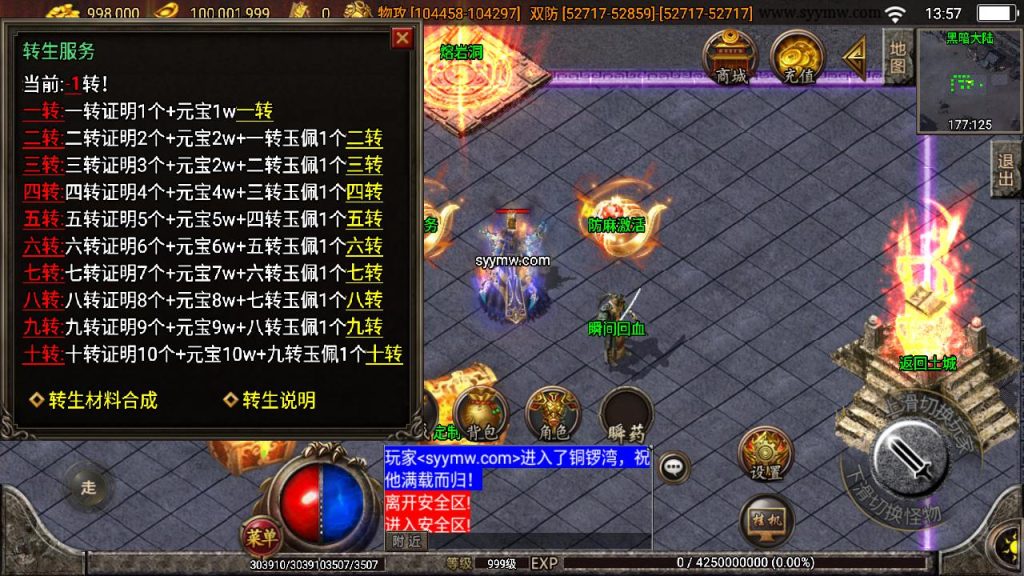 20241111120102938-MuMu20240731135743