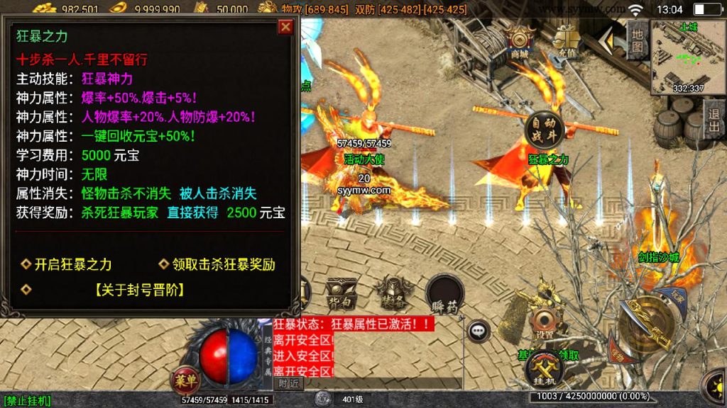 20241111120336869-MuMu20240803130443