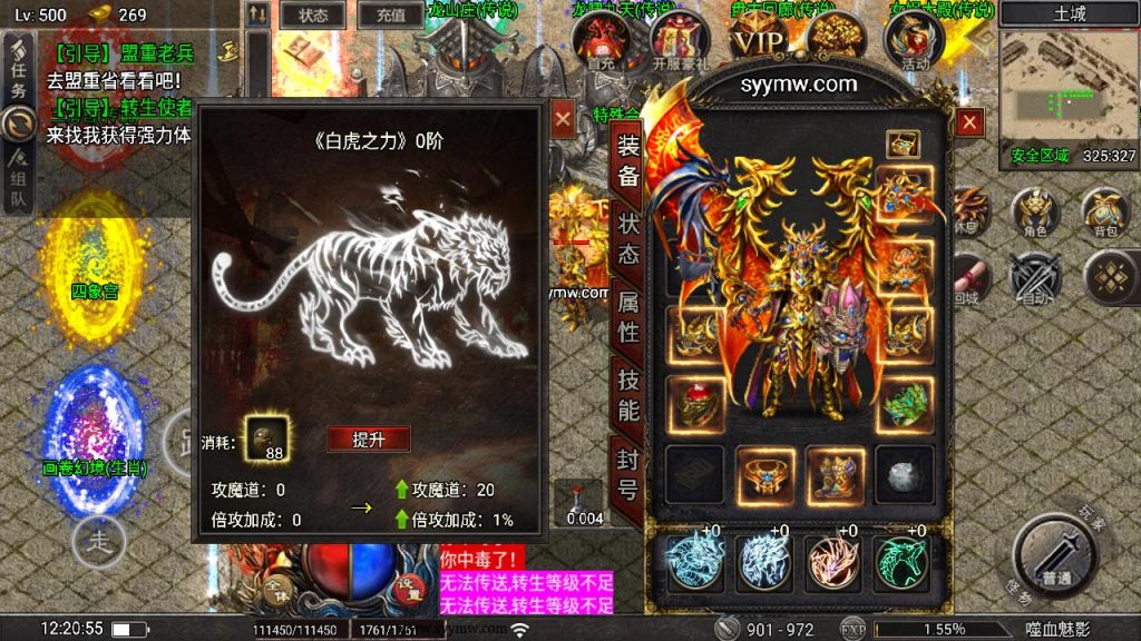 20241111122620256-MuMu20240804122054