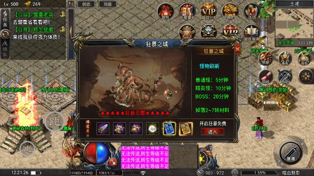 20241111122628159-MuMu20240804122125