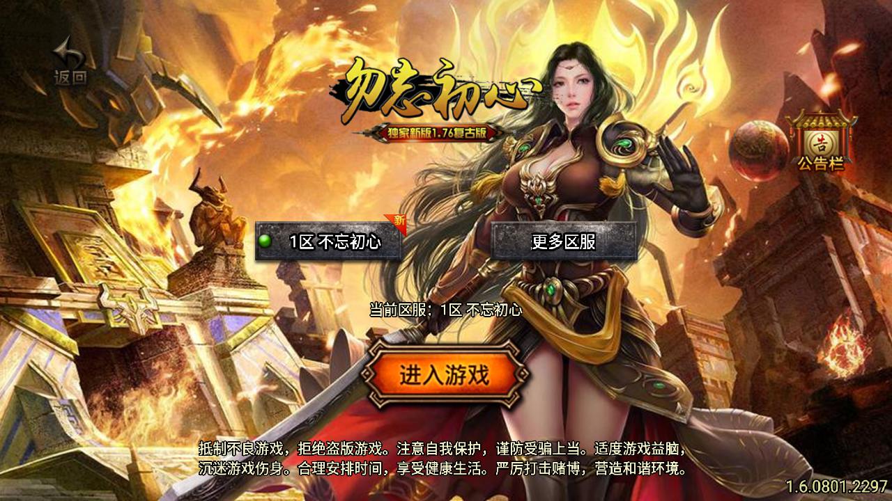 【传奇手游之176初心复古赤月终极-白猪3.0插件版】经典三职业复古特色战神引擎传奇手游最新打包Win服务端源码视频架设教程-新版GM多功能网页授权物品后台-GM直冲网页后台-安卓苹果IOS双端版本！手游源码网_手游发布网_手游源码库_手机游戏网三六版本库