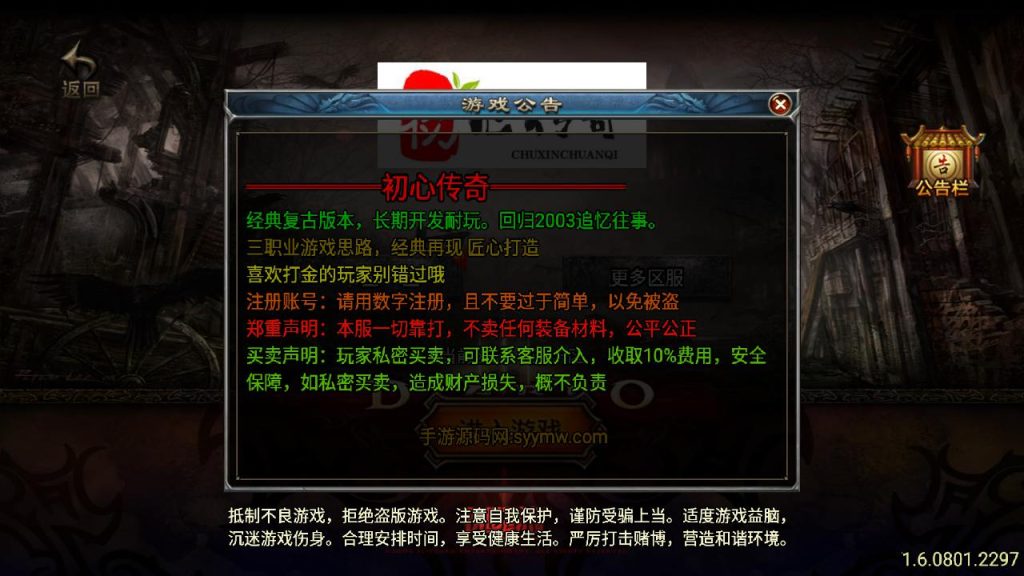 20241111123715666-MuMu20240806171730