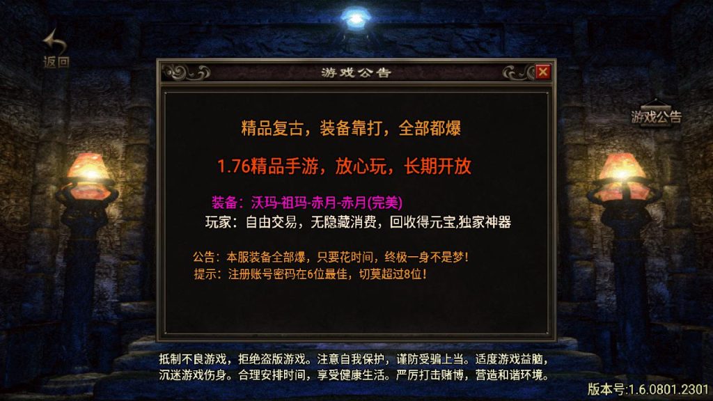 20241111123715859-MuMu20240807133555