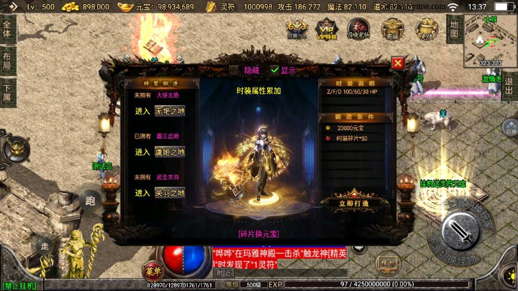 20241111123727563-MuMu20240807133723