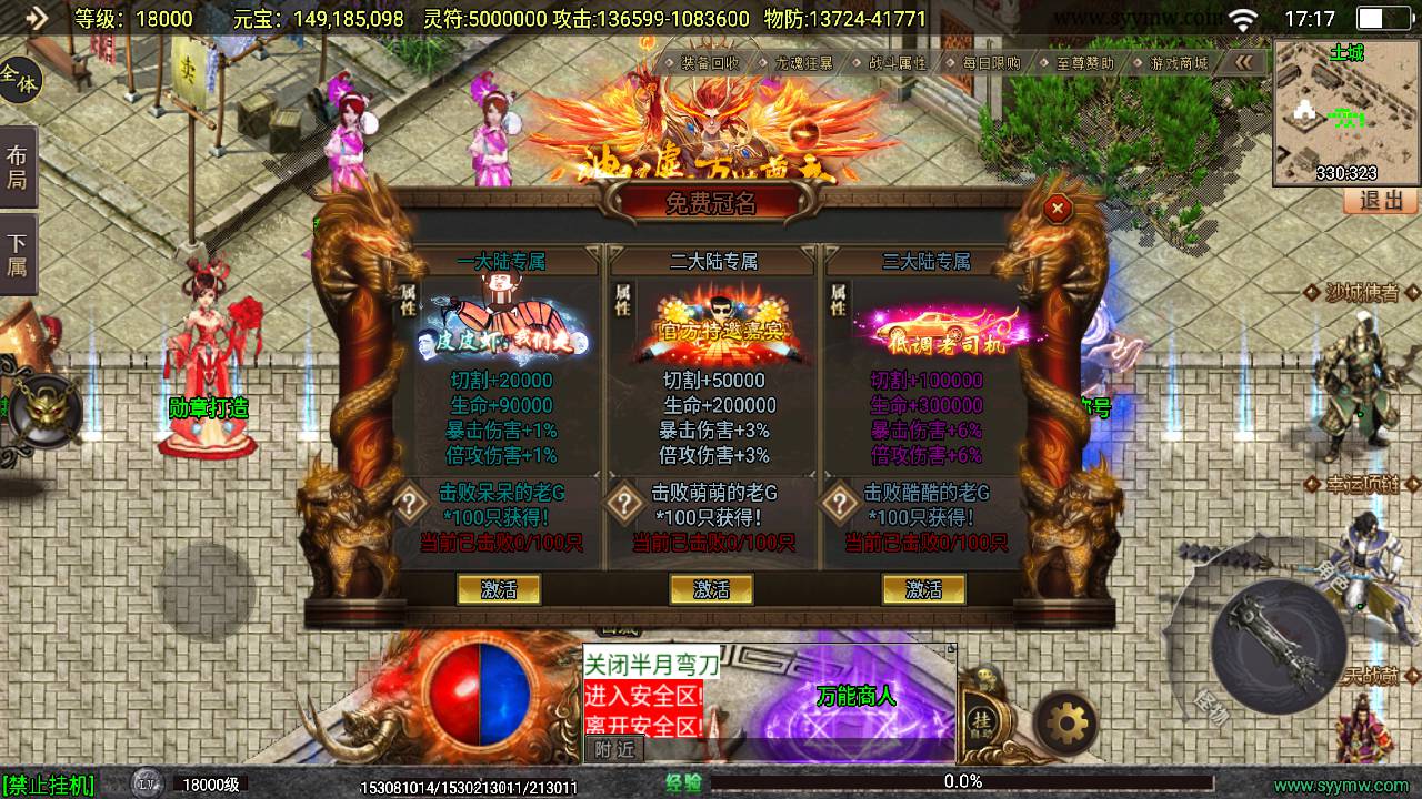 【传奇手游之再战杀伐第二季二十大陆完整版】经典单职业复古特色战神引擎传奇手游最新打包Win服务端源码视频架设教程-新版GM多功能网页授权物品后台-GM直冲网页后台-安卓苹果IOS双端版本！手游源码网_手游发布网_手游源码库_手机游戏网三六版本库