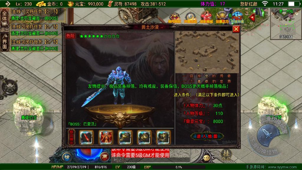 20241111132742796-MuMu20240815112723