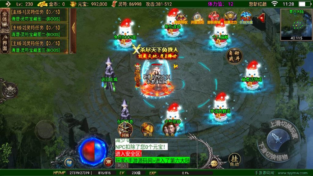 20241111132747515-MuMu20240815112816