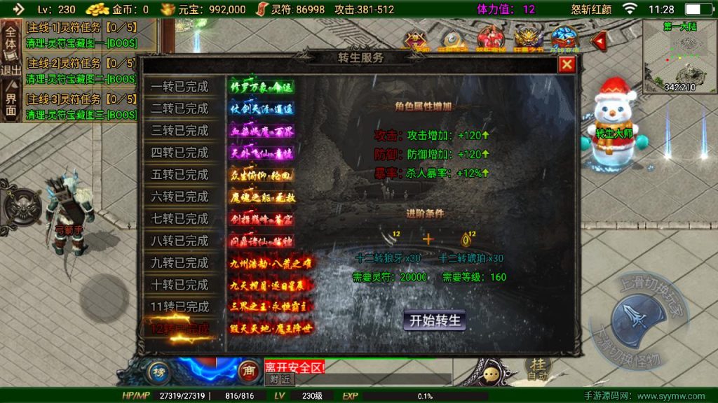 20241111132818115-MuMu20240815112856