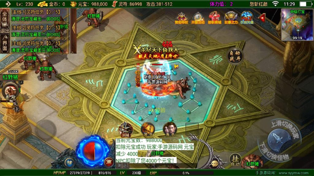 20241111132820272-MuMu20240815112910