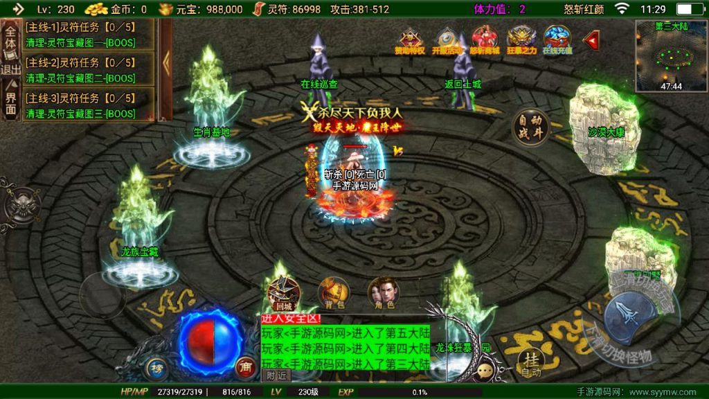 20241111132828353-MuMu20240815112949