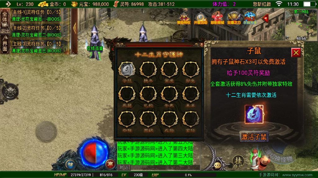 20241111132910893-MuMu20240815113006