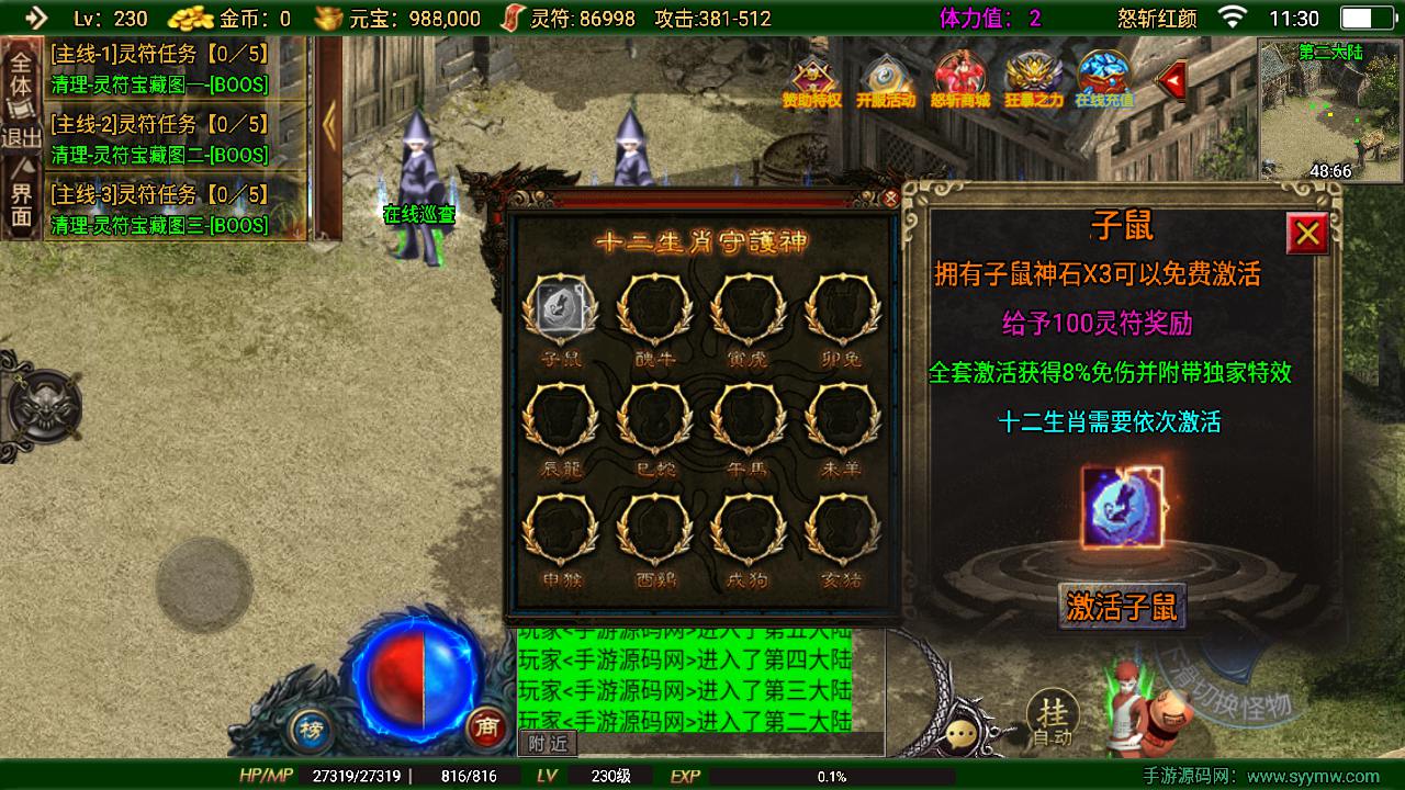 【传奇手游之怒斩红颜六大陆】经典单职业复古特色战神引擎传奇手游最新打包Win服务端源码视频架设教程-新版GM多功能网页授权物品后台-GM直冲网页后台-安卓苹果IOS双端版本！手游源码网_手游发布网_手游源码库_手机游戏网三六版本库