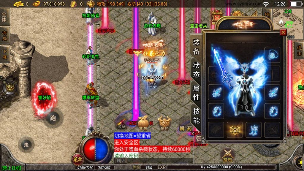 20241111141205630-MuMu20240823122649