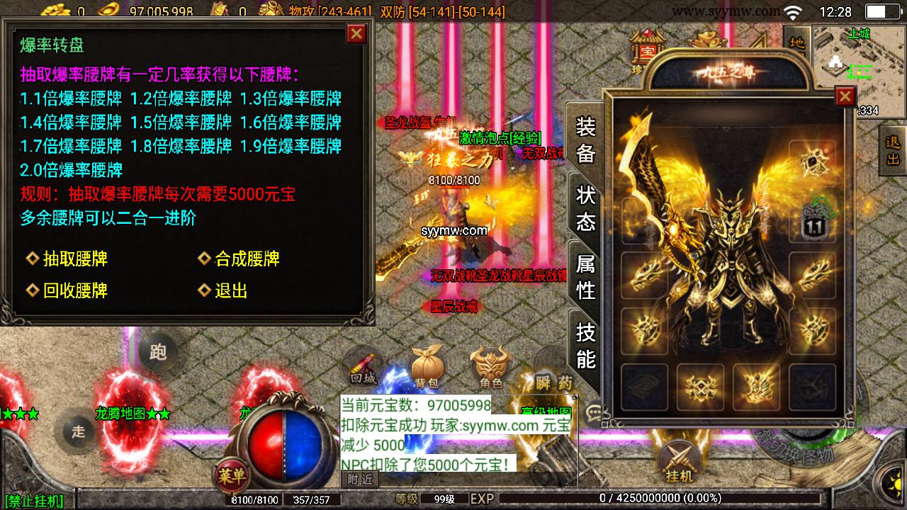 【传奇手游之1.80无双星辰奉天火龙-白猪3插件版】经典三职业复古特色战神引擎传奇手游最新打包Win服务端源码视频架设教程-新版GM多功能网页授权物品后台-GM直冲网页后台-安卓苹果IOS双端版本！手游源码网_手游发布网_手游源码库_手机游戏网三六版本库