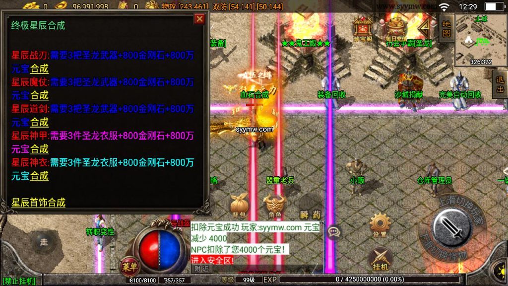 20241111141218625-MuMu20240823122935