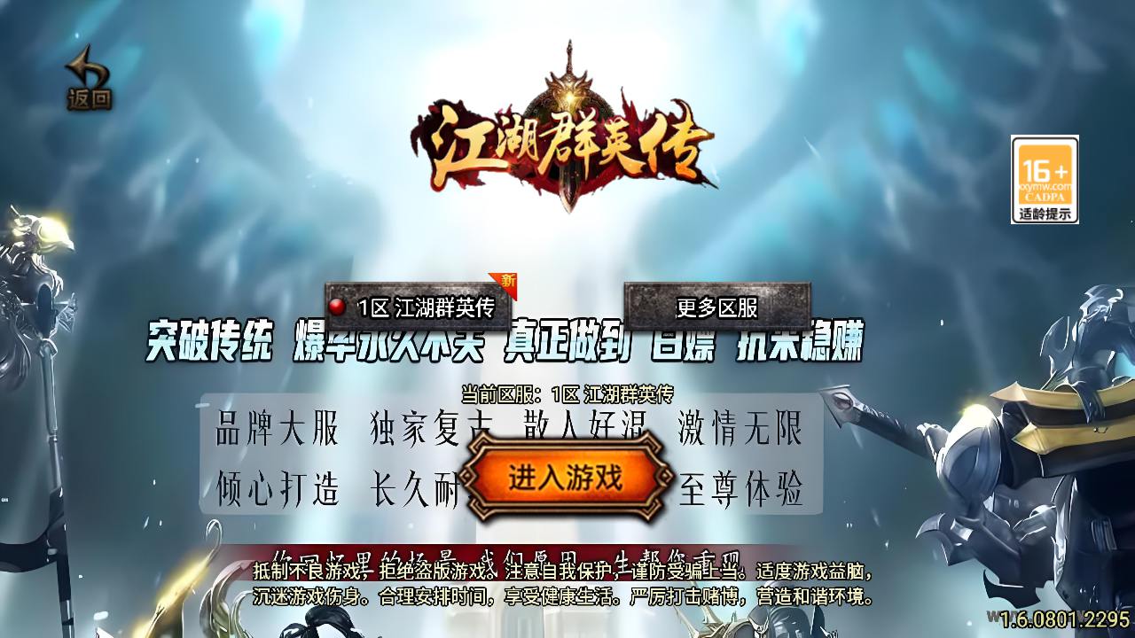 【传奇手游之1.76江湖群英传-白猪3插件版】经典三职业复古特色战神引擎传奇手游最新打包Win服务端源码视频架设教程-新版GM多功能网页授权物品后台-GM直冲网页后台-安卓苹果IOS双端版本！手游源码网_手游发布网_手游源码库_手机游戏网三六版本库