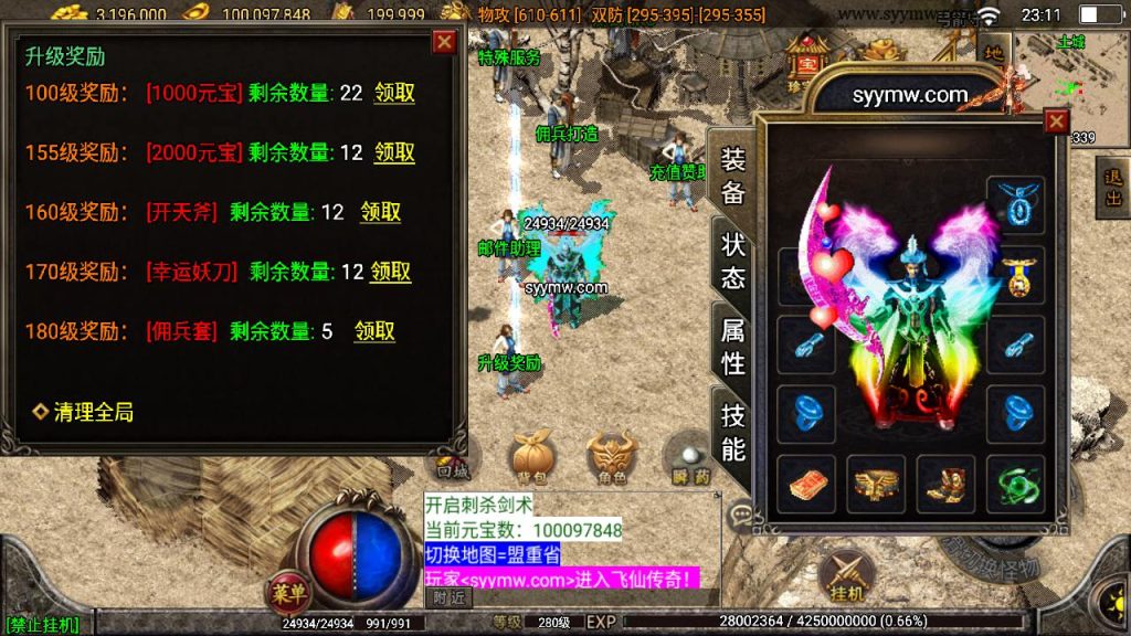 20241111142831597-MuMu20240905231144