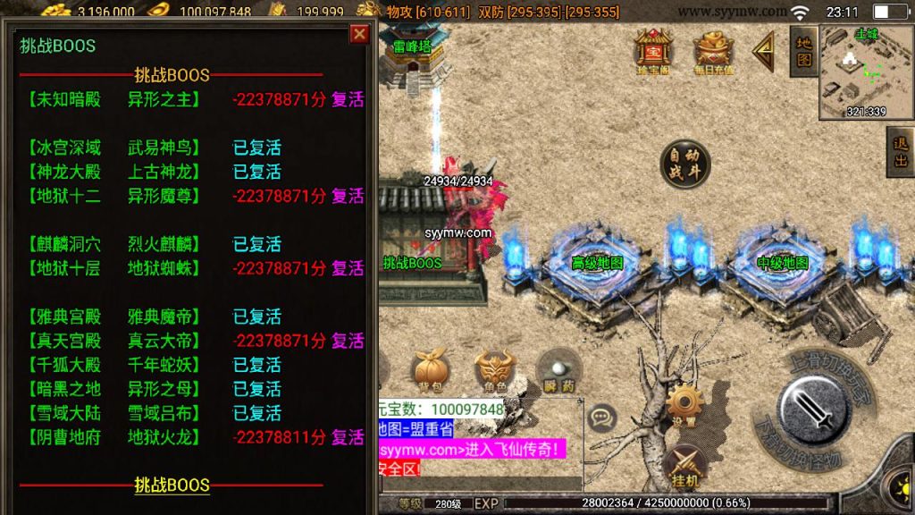 20241111142833492-MuMu20240905231154