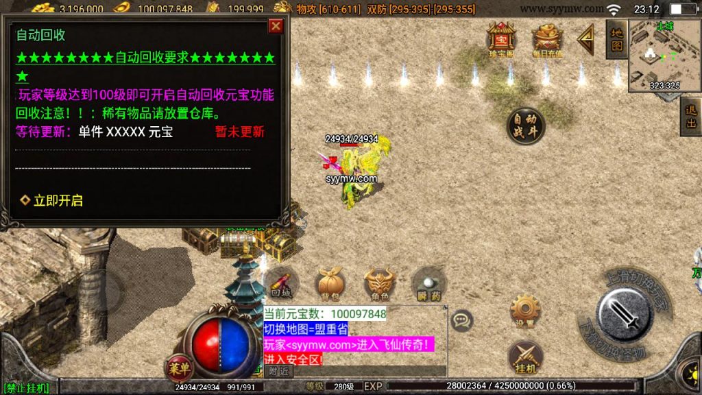 20241111142836333-MuMu20240905231204