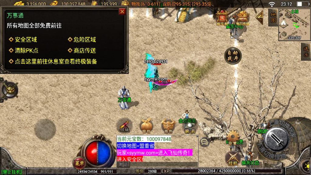 20241111142839724-MuMu20240905231210