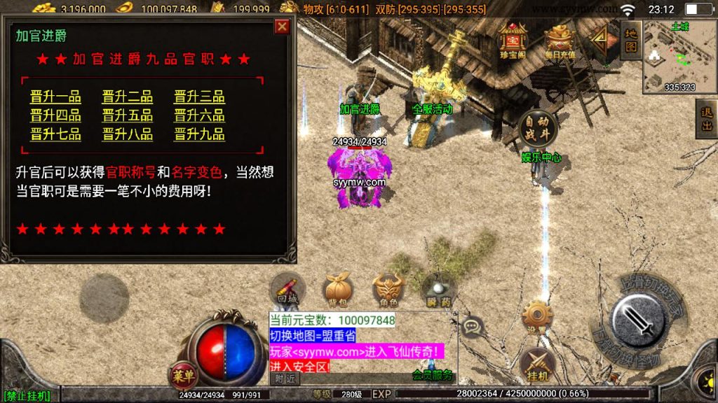 20241111142842422-MuMu20240905231217