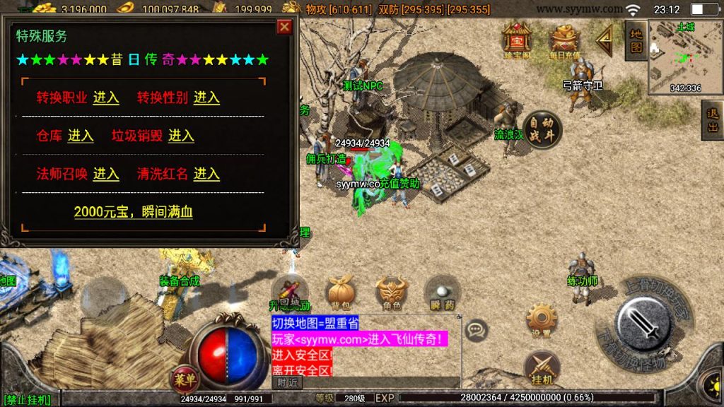 20241111142846959-MuMu20240905231242