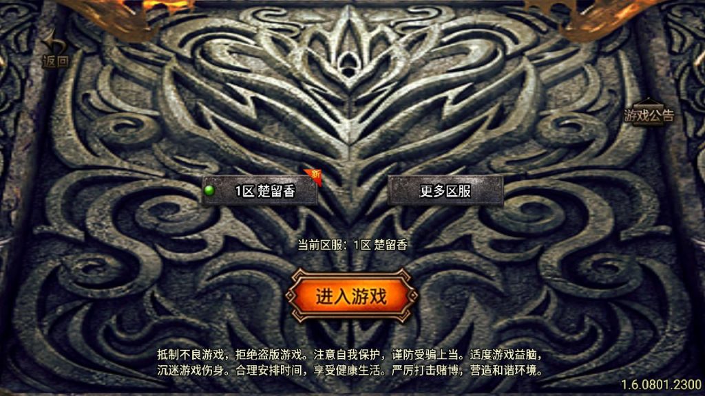 20241111144503914-MuMu20240913211944