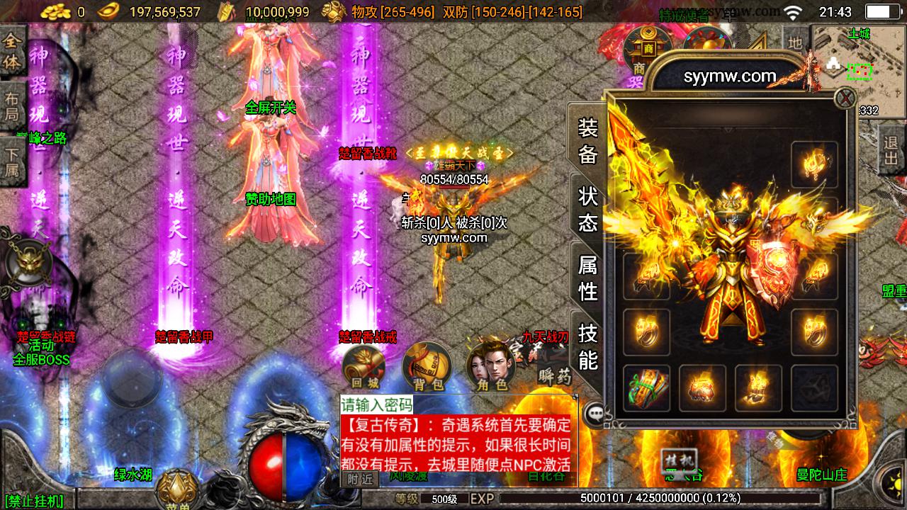 【传奇手游之楚留香传奇-白猪3插件版】经典三职业复古特色战神引擎传奇手游最新打包Win服务端源码视频架设教程-新版GM多功能网页授权物品后台-GM直冲网页后台-安卓苹果IOS双端版本！手游源码网_手游发布网_手游源码库_手机游戏网三六版本库