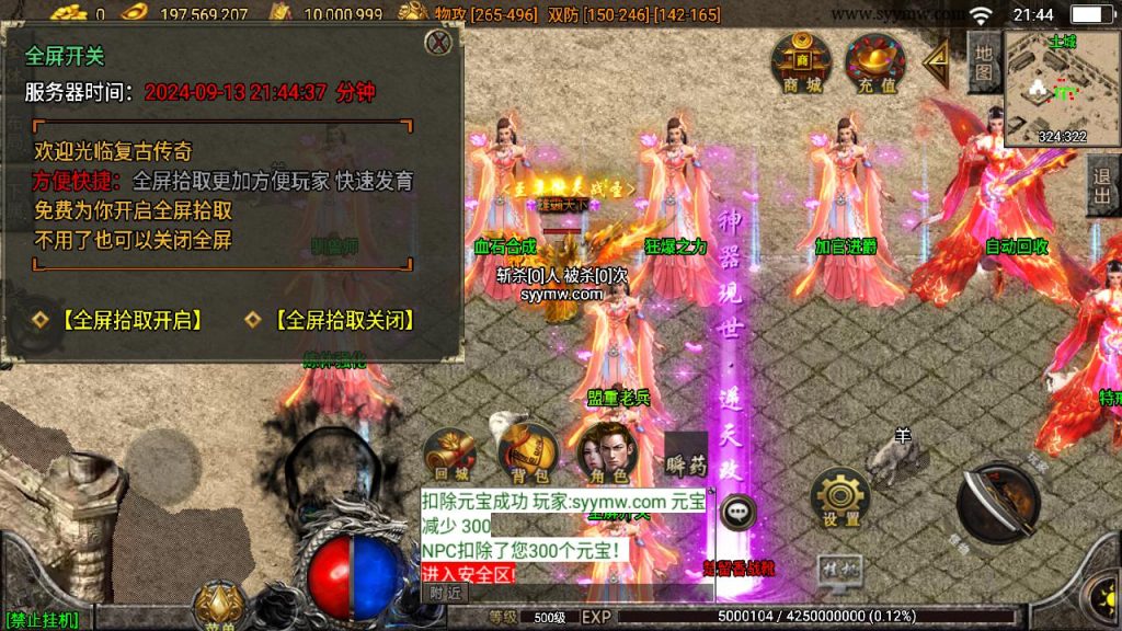 20241111144547407-MuMu20240913214440