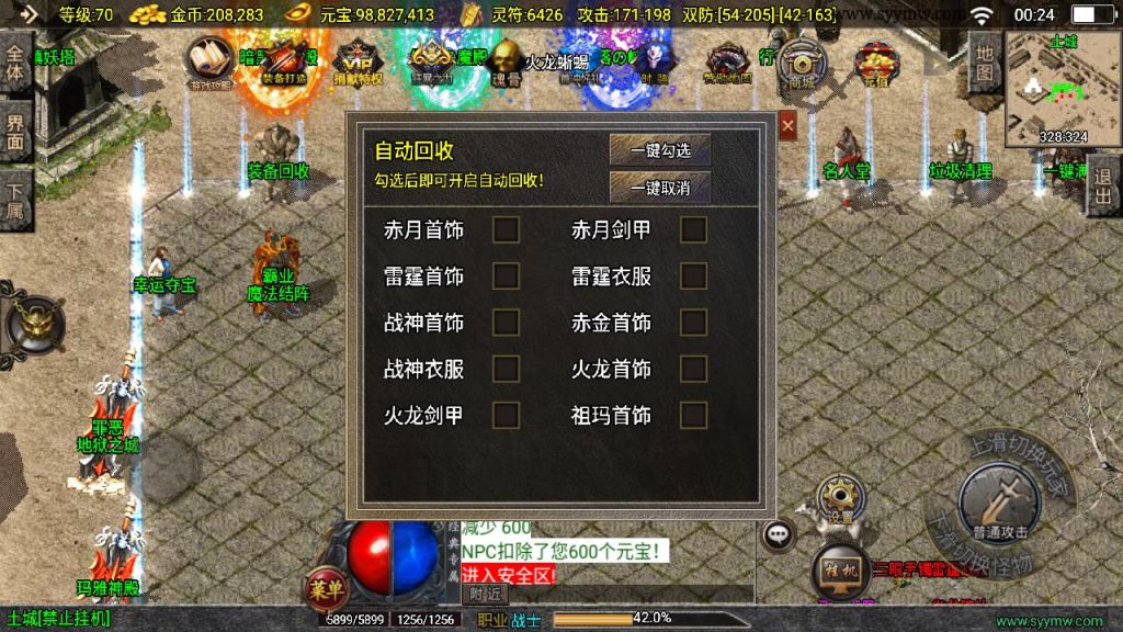 20241111145107888-MuMu20240917002407