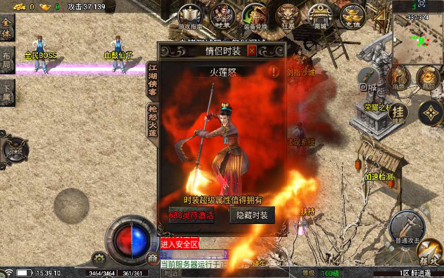 20241111145334273-1721296001490567