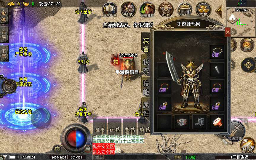 【传奇手游之1.76醉江湖-白猪5.0以上插件版需授权】经典三职业复古特色战神引擎传奇手游最新打包Win服务端源码视频架设教程-新版GM多功能网页授权物品后台-九层妖塔-法宠系统-历练殿堂-尸家重地-GM直冲网页后台-安卓苹果IOS双端版本！手游源码网_手游发布网_手游源码库_手机游戏网三六版本库