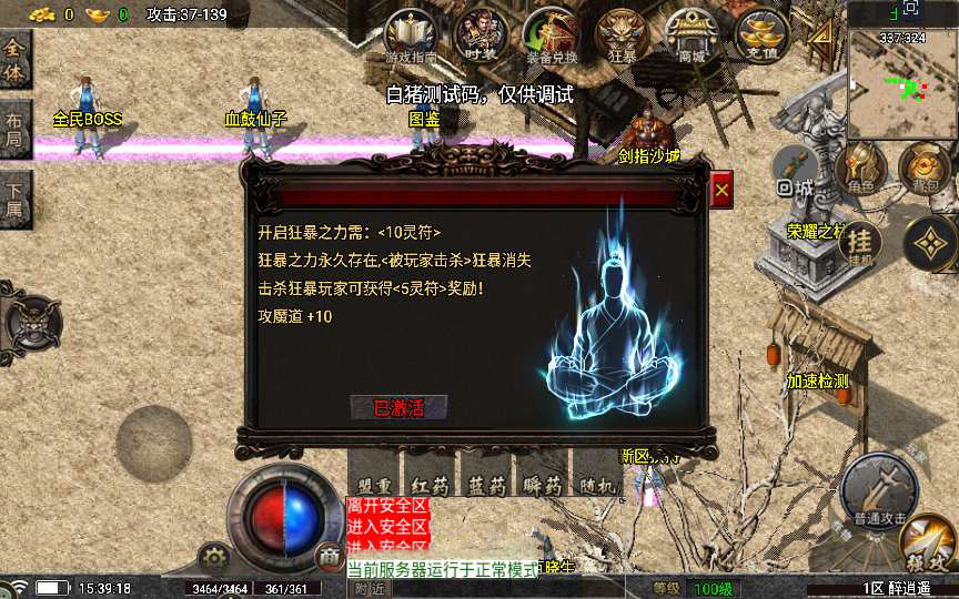 20241111145337290-1721296001914200