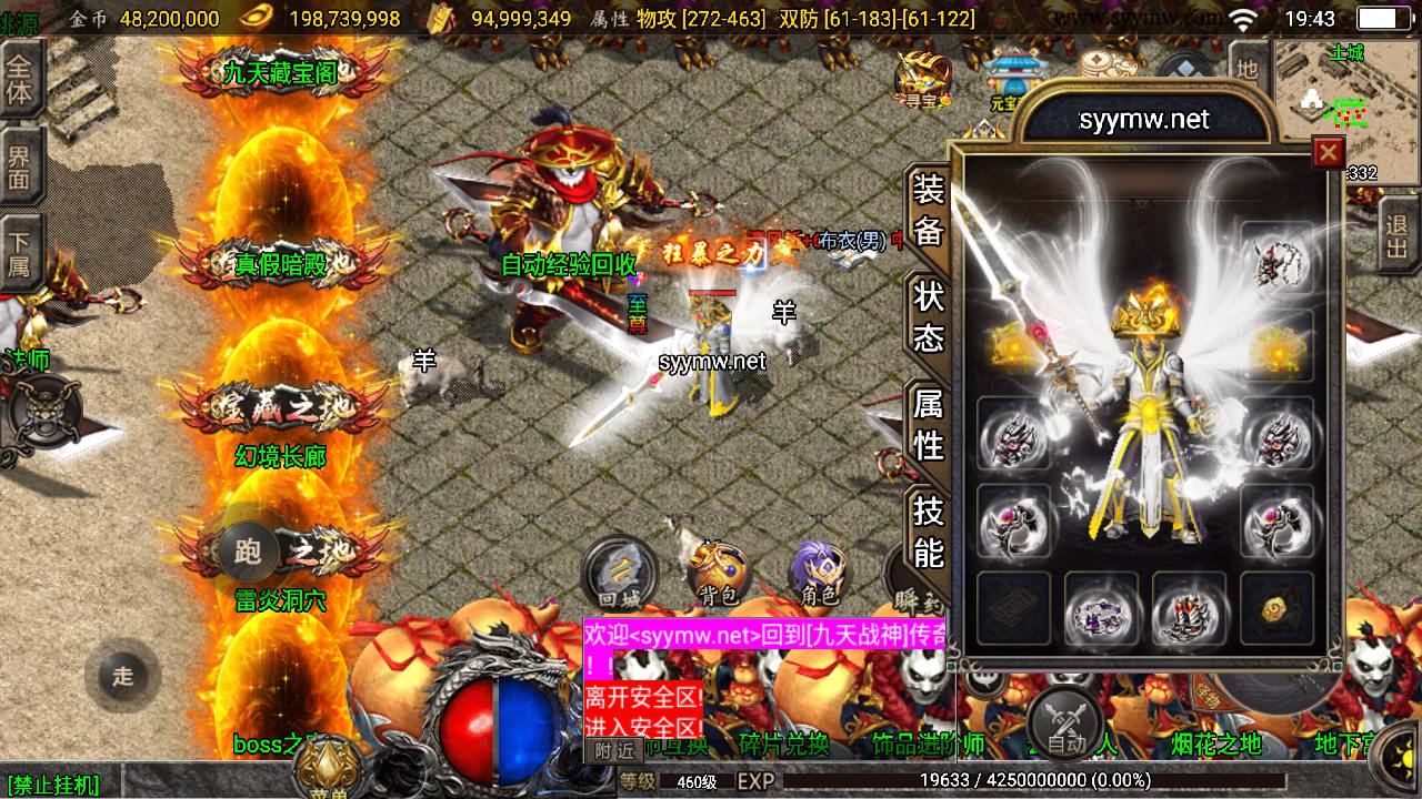 【传奇手游之九天至尊终极小极品第二版-白猪3.1插件免授权版】经典三职业复古特色战神引擎传奇手游最新打包Win服务端源码视频架设教程-新版GM多功能网页授权物品后台-GM直冲网页后台-安卓苹果IOS双端版本！手游源码网_手游发布网_手游源码库_手机游戏网三六版本库
