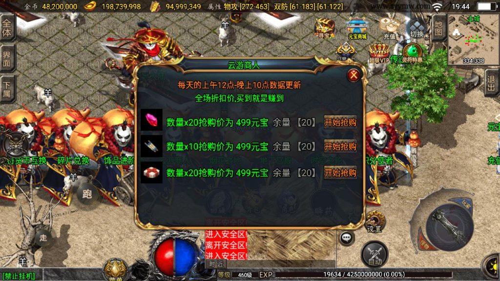 20241111145952249-MuMu20240920194416