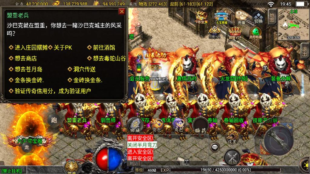 20241111145957782-MuMu20240920194515