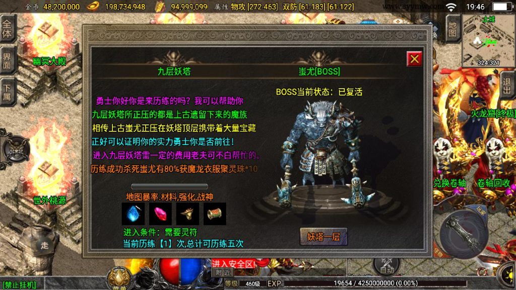 20241111150038485-MuMu20240920194654