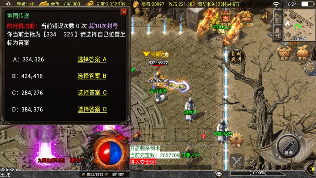 20241111154810209-MuMu20240921162452