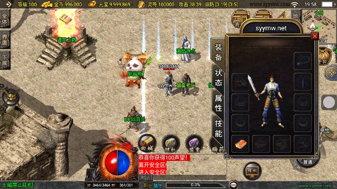 【传奇手游之1.76兄弟传奇新UI白猪3.1插件免授权版】经典三职业复古特色战神引擎传奇手游最新打包Win服务端源码视频架设教程-复古耐玩-功能丰富-魔龙终极-新版GM多功能网页授权物品后台-GM直冲网页后台-安卓苹果IOS双端版本！手游源码网_手游发布网_手游源码库_手机游戏网三六版本库