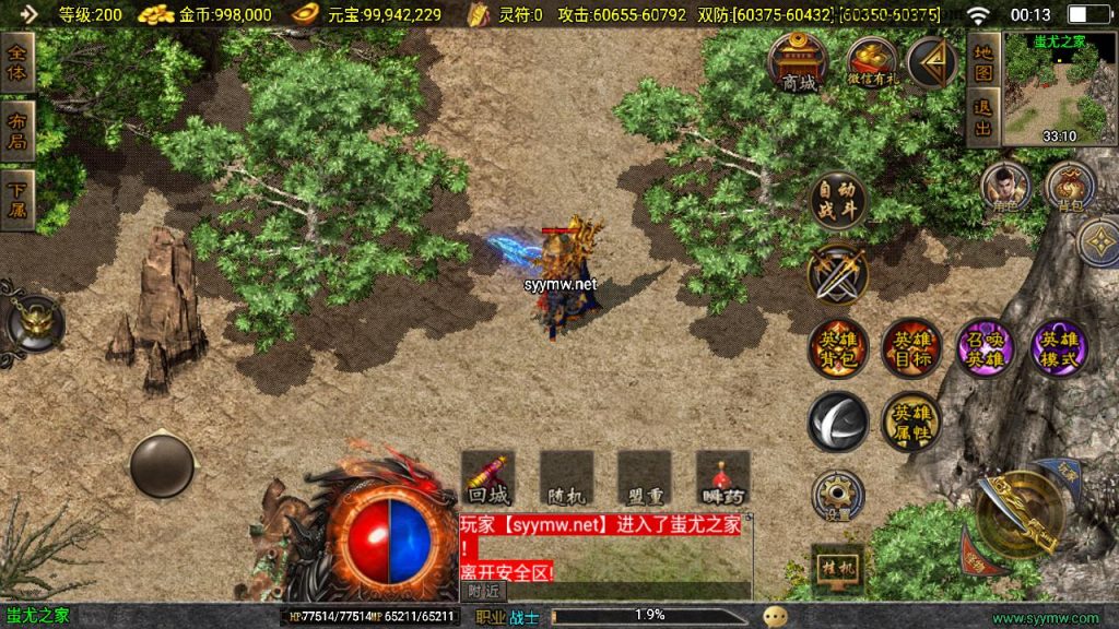 20241111155616933-MuMu20240927001337