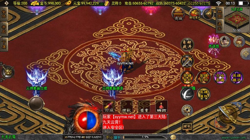 20241111155616214-MuMu20240927001346