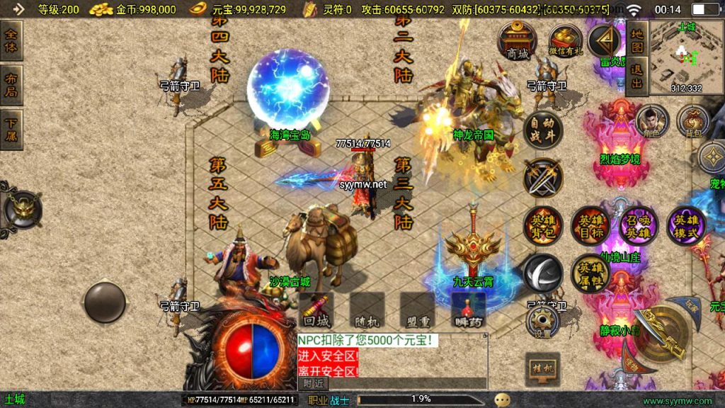 20241111155619962-MuMu20240927001442