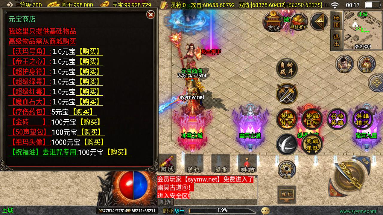 【传奇手游之1.85热血帝王轩辕至尊合击微变第2版】经典三职业复古特色战神引擎传奇手游最新打包Win服务端源码视频架设教程-新版GM多功能网页授权物品后台-GM直冲网页后台-安卓苹果IOS双端版本！手游源码网_手游发布网_手游源码库_手机游戏网三六版本库