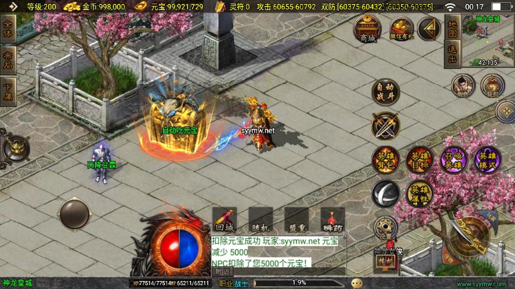 20241111155733942-MuMu20240927001754