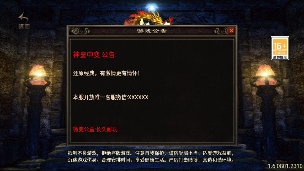 20241111155914130-MuMu20240927003330