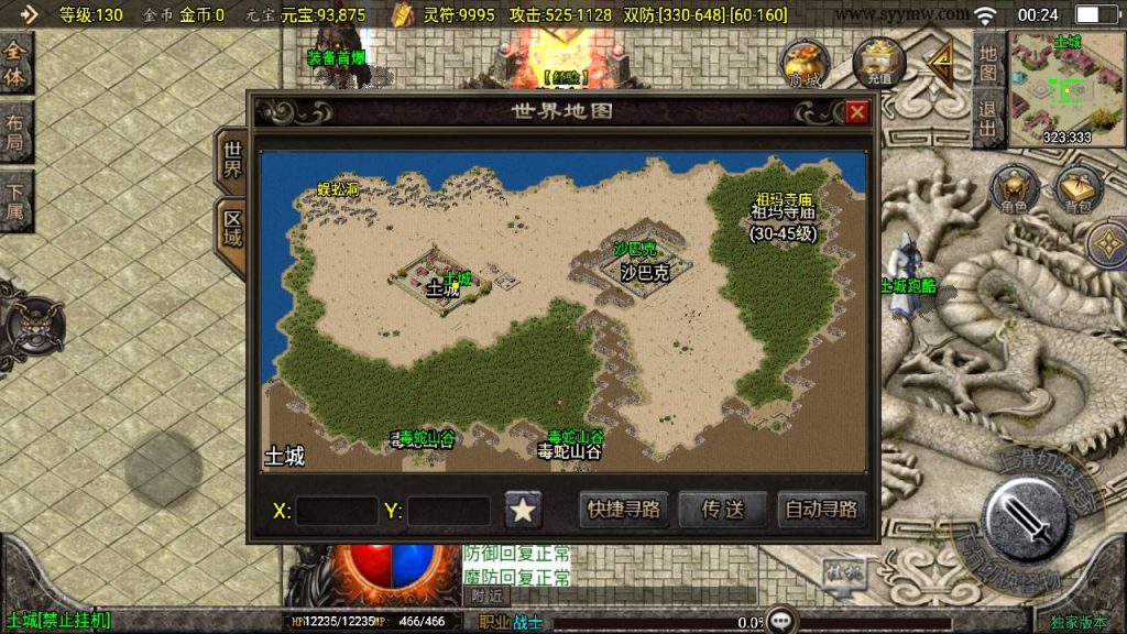 20241111162347158-MuMu20240930002416