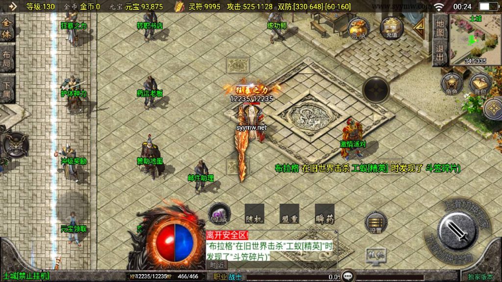 20241111162351921-MuMu20240930002438