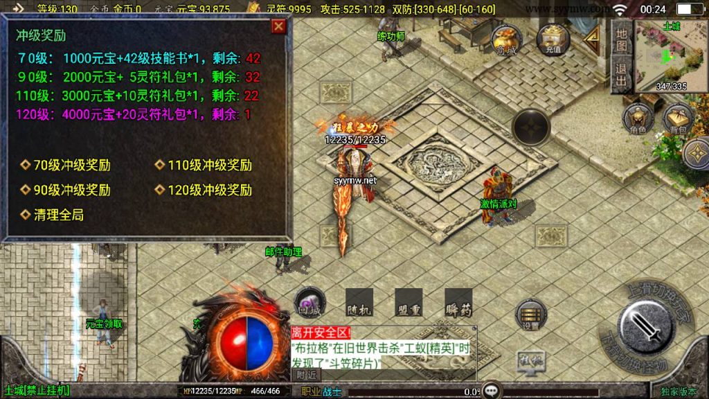 20241111162353236-MuMu20240930002444