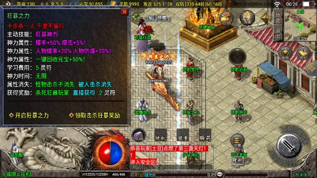 20241111162425241-MuMu20240930002624